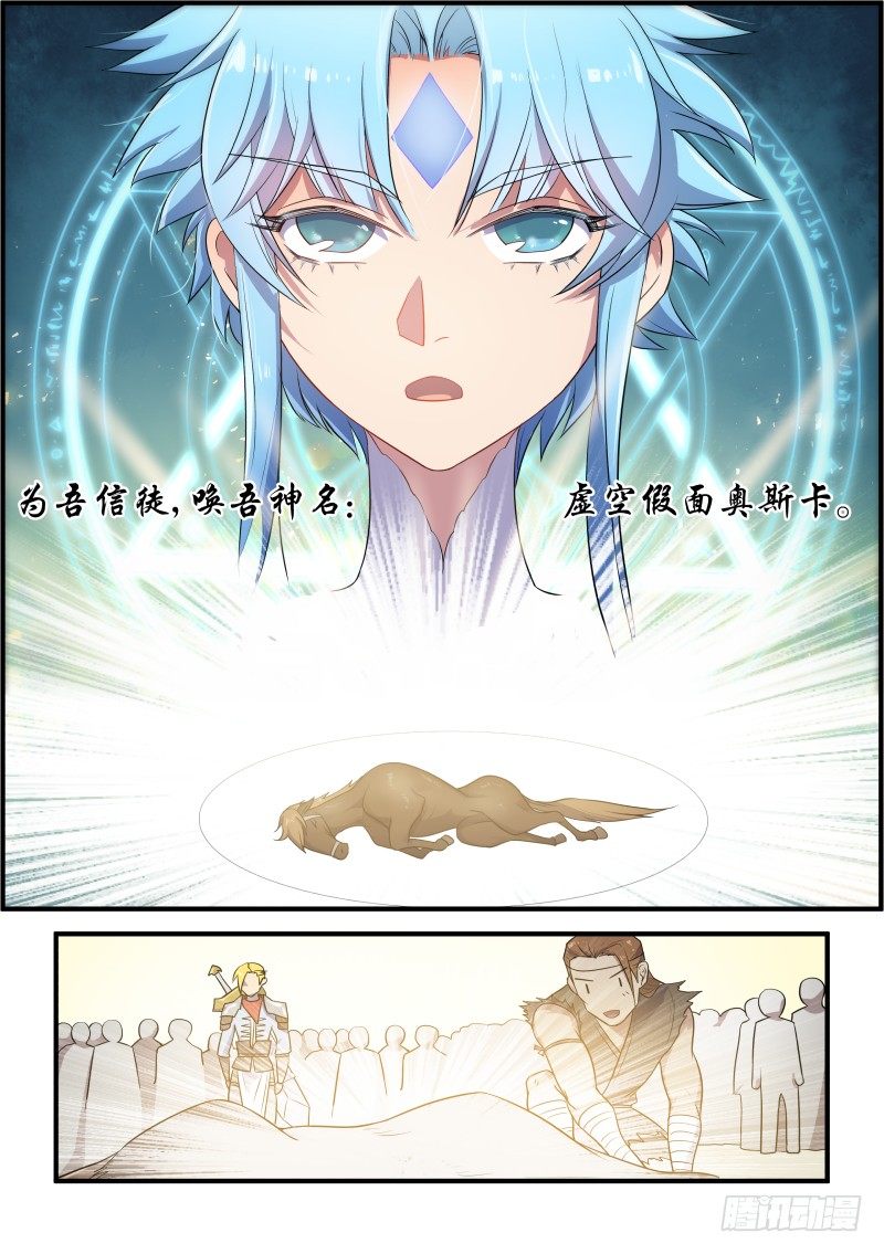 虚空假面奥斯卡8