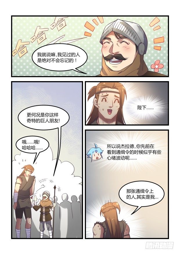 那个叫卢恩的我4
