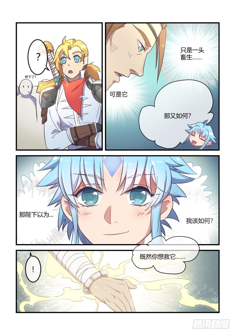虚空假面奥斯卡6