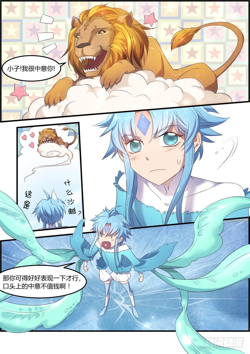 老夫钟意你！6