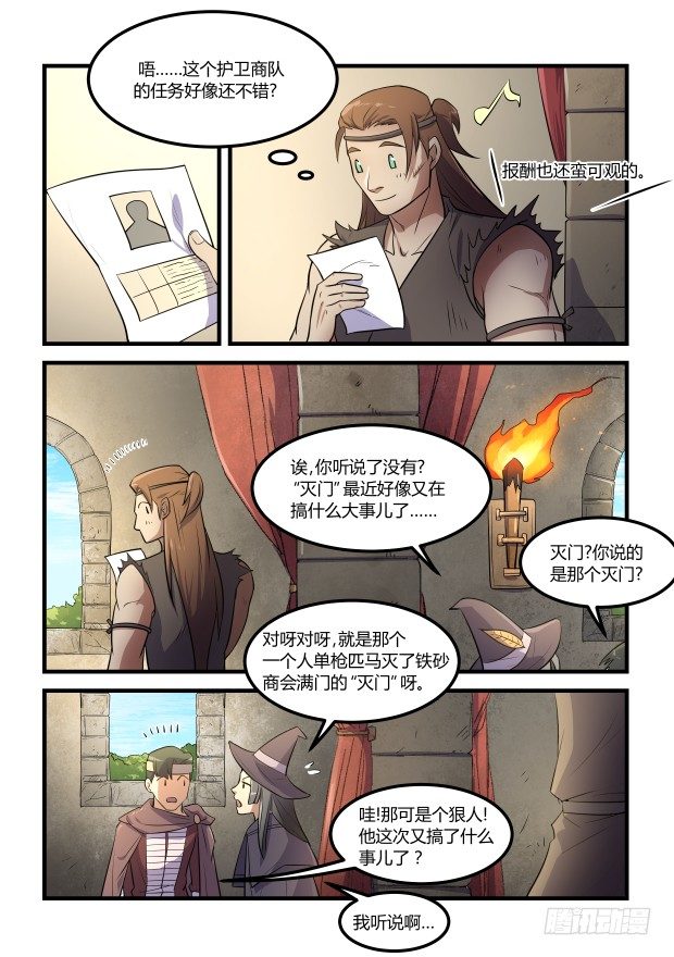第25章 你想试吗2