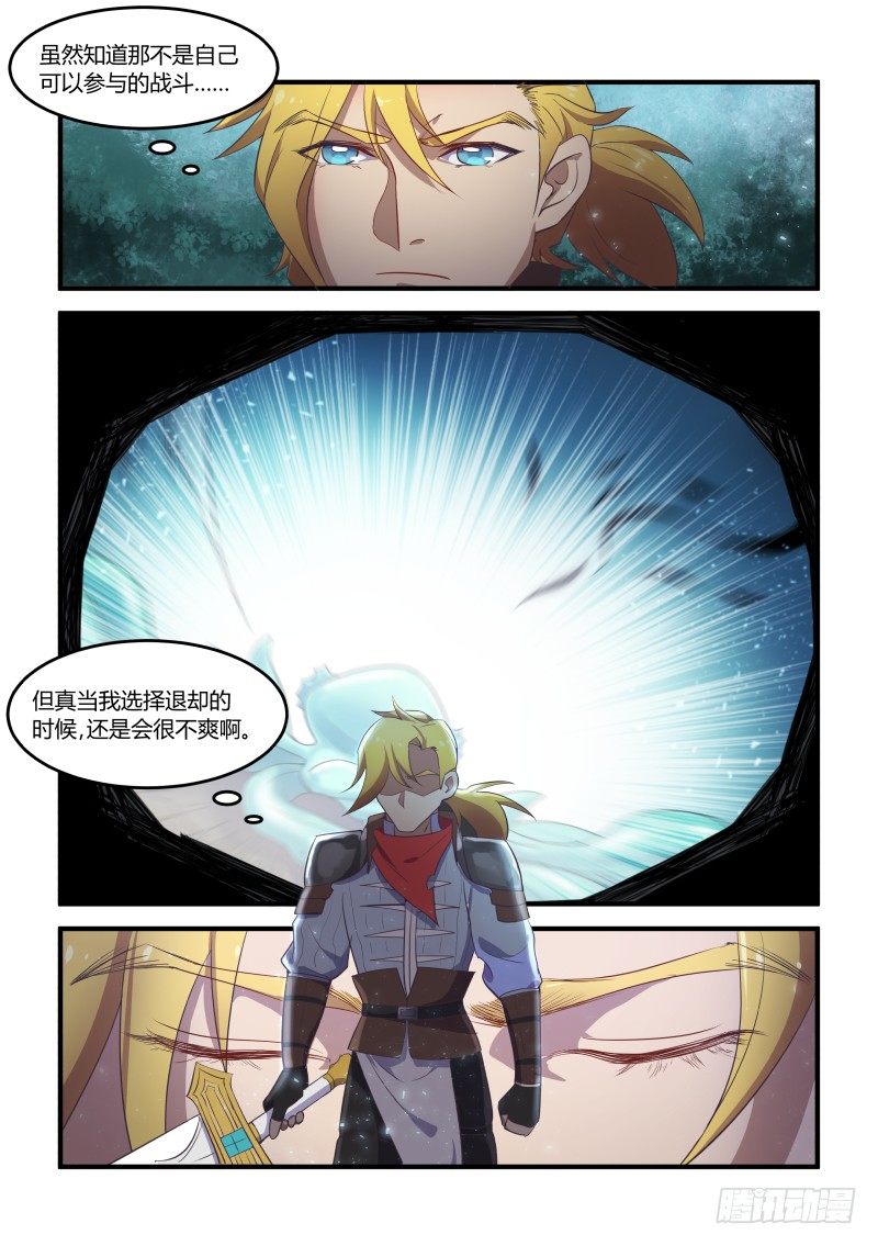 成神的条件2