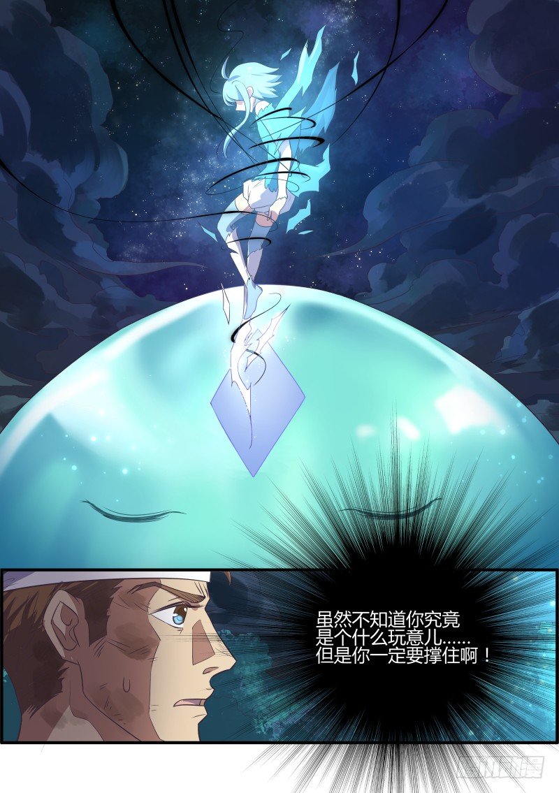 危险的黑雾10