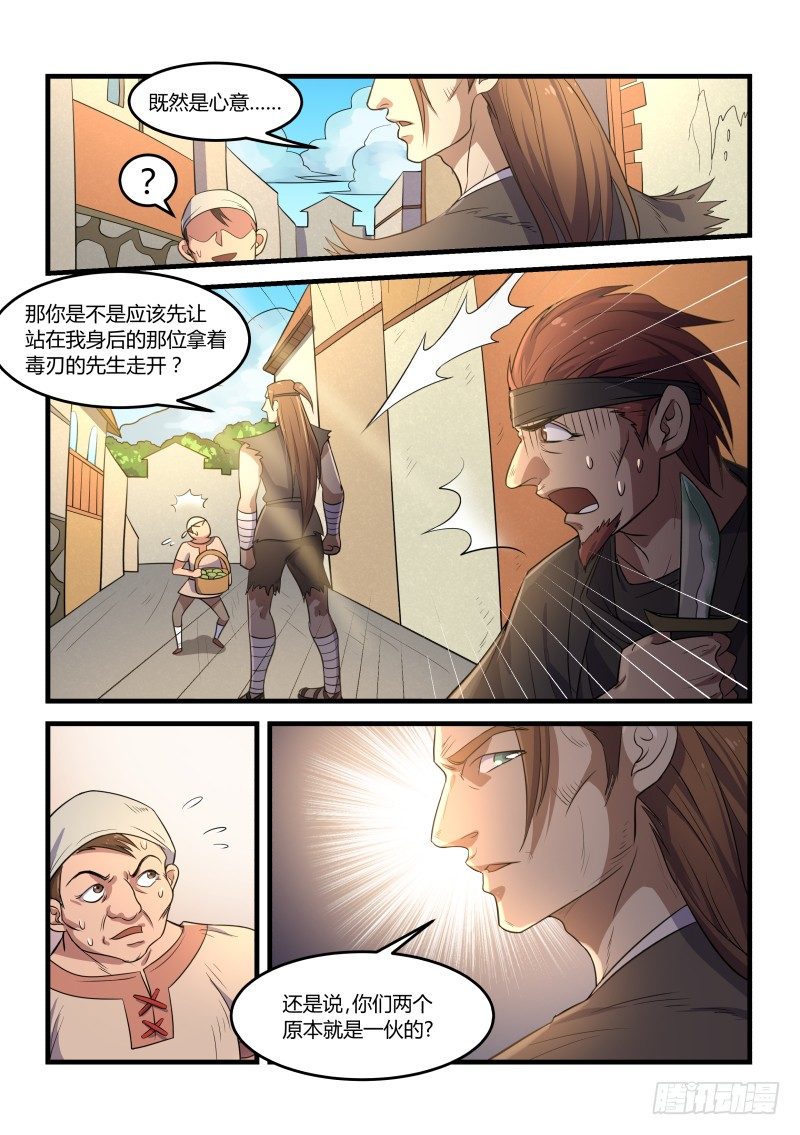 路见不平9