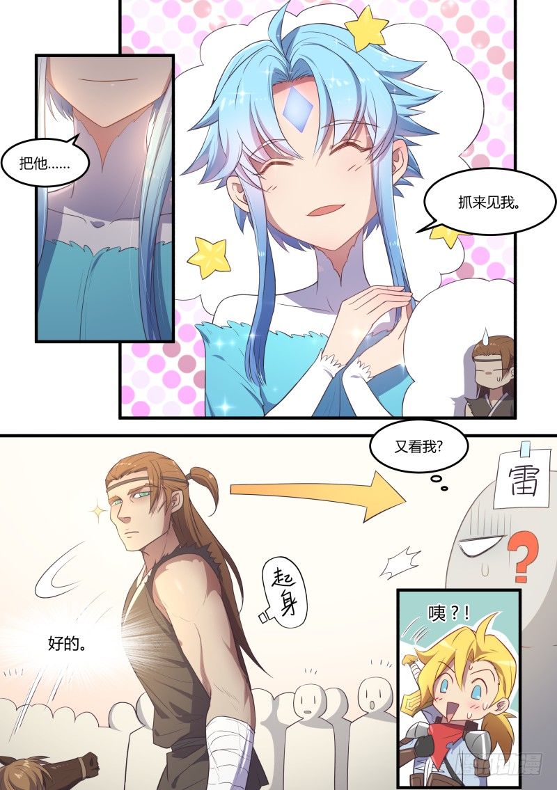 再遇5