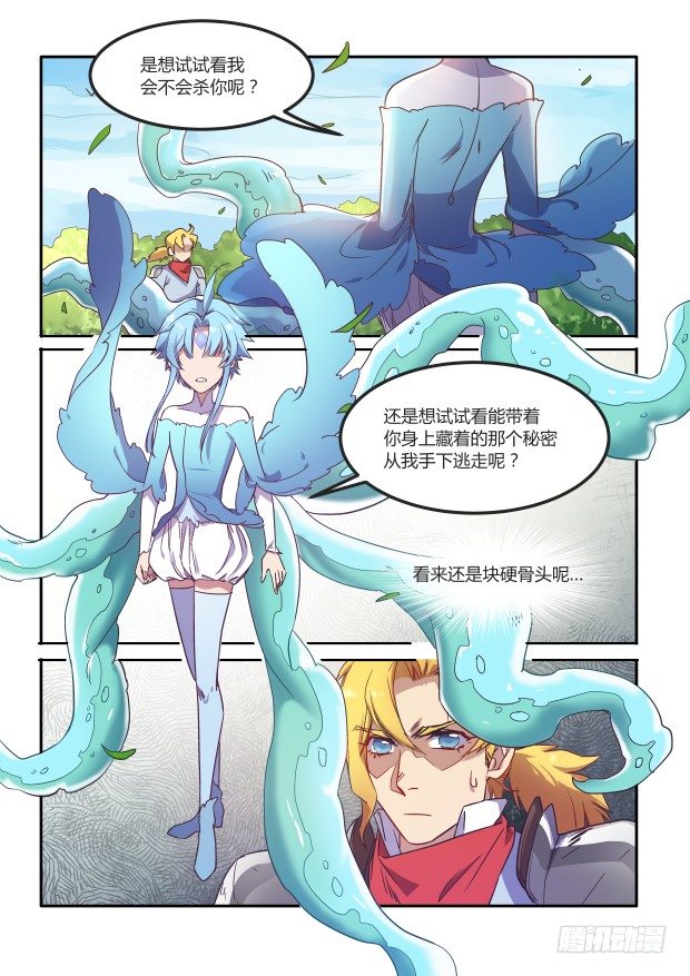 第25章 你想试吗7