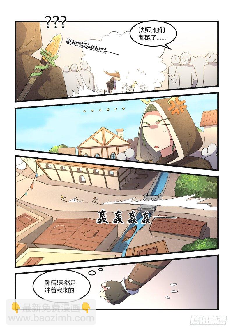 再遇8