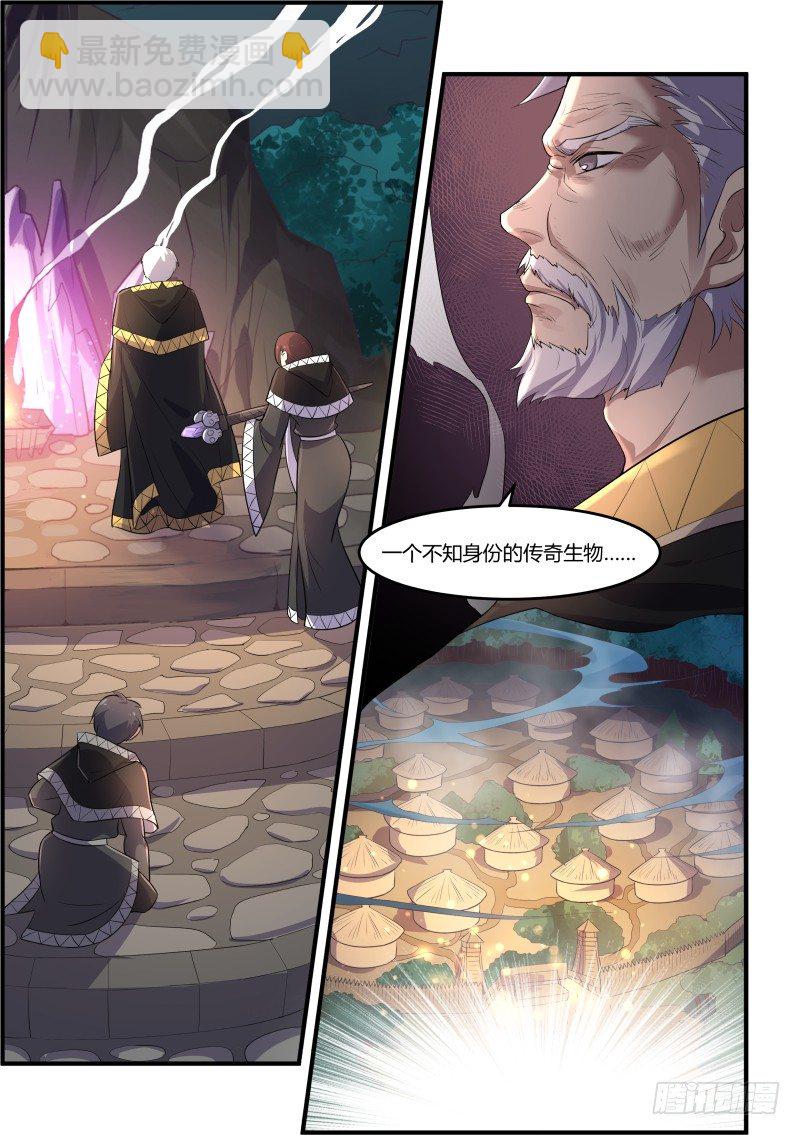 传奇生物登场!10