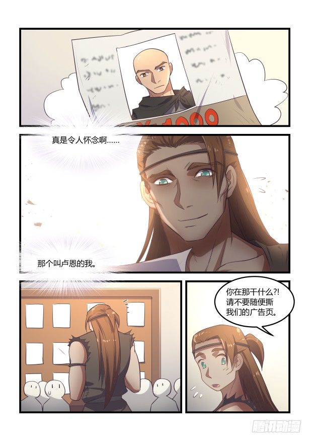那个叫卢恩的我1