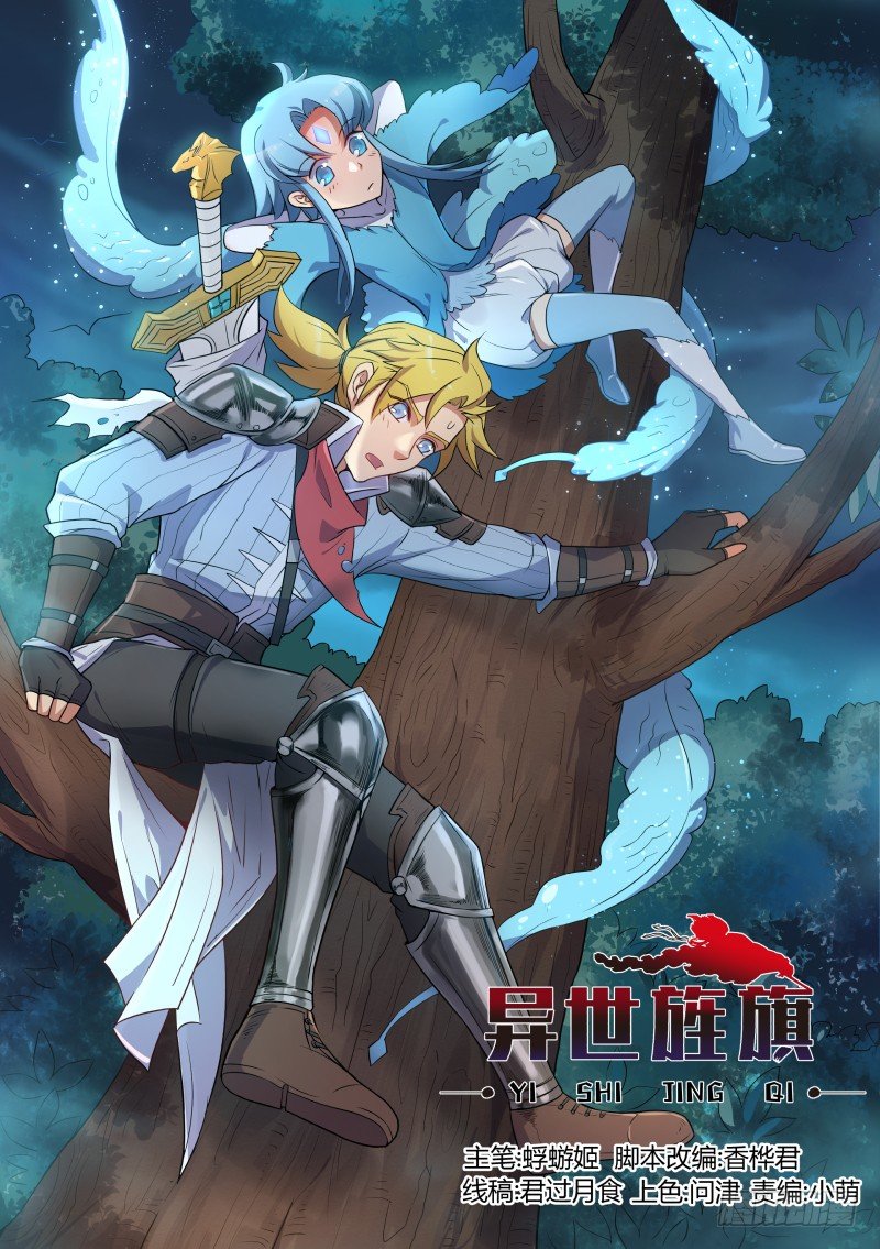 村庄危机0