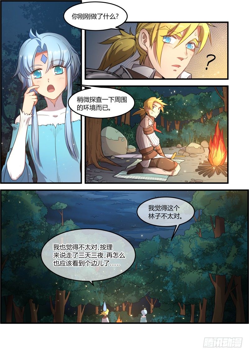 莫非是...5