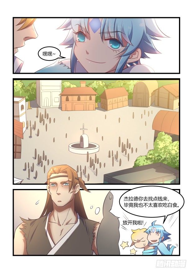 奇怪的预感6