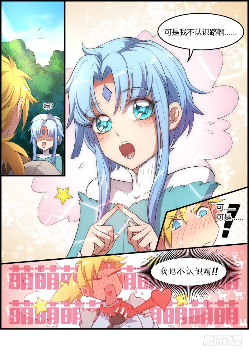 来者不善？！11