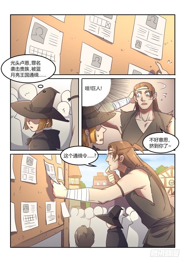 奇怪的预感8