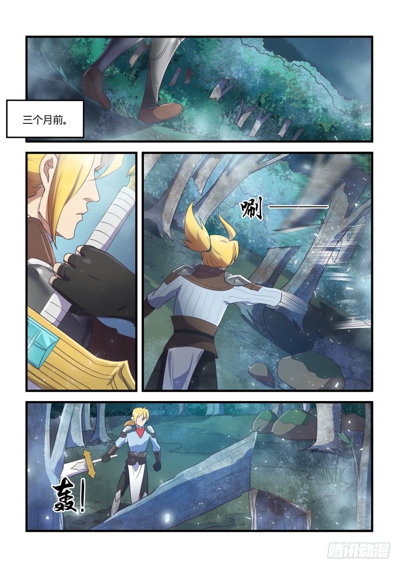 成神的条件1