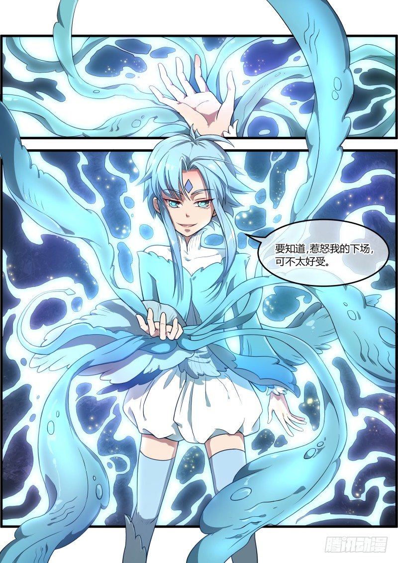 来者不善？！1