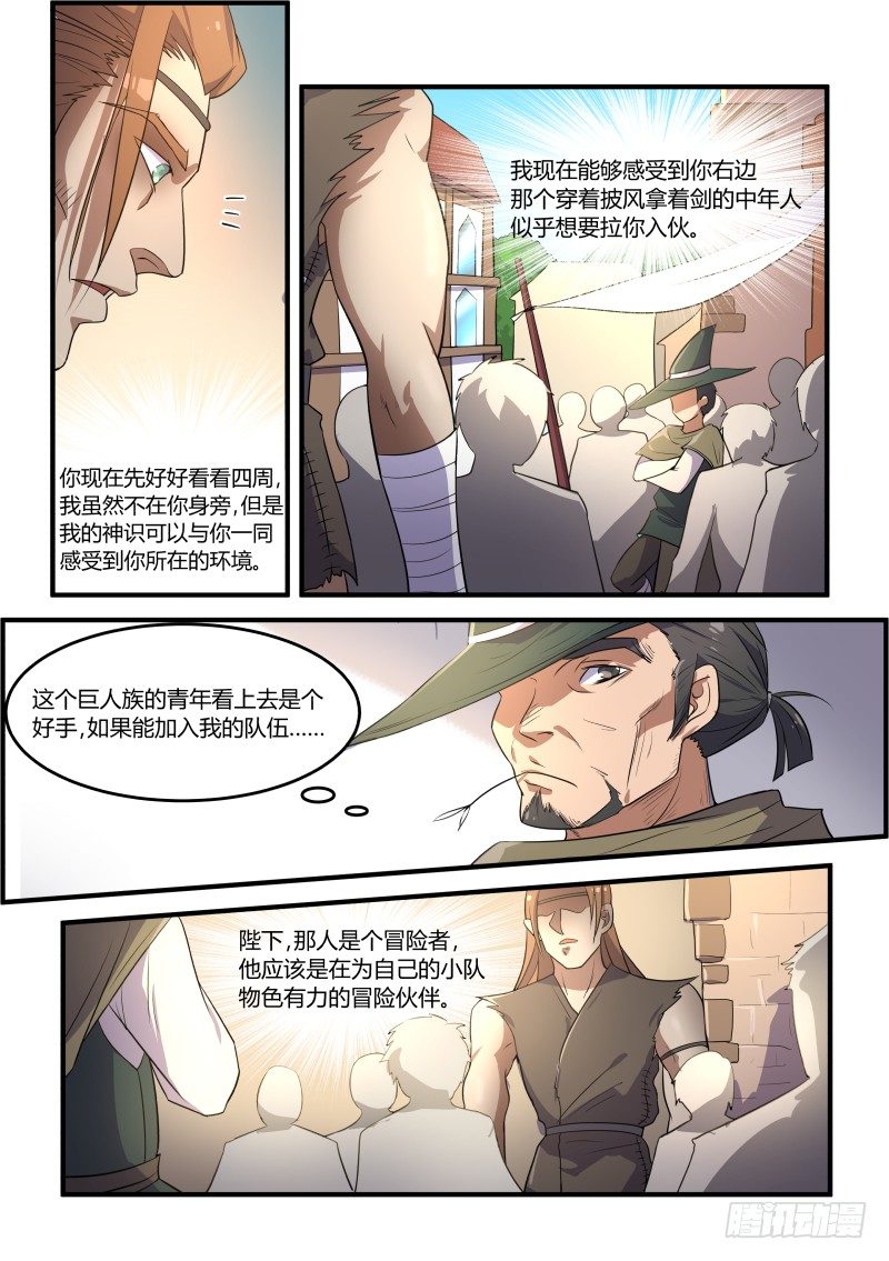 成神的条件6