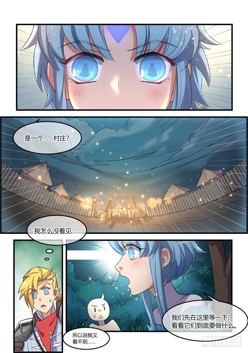 村庄危机4