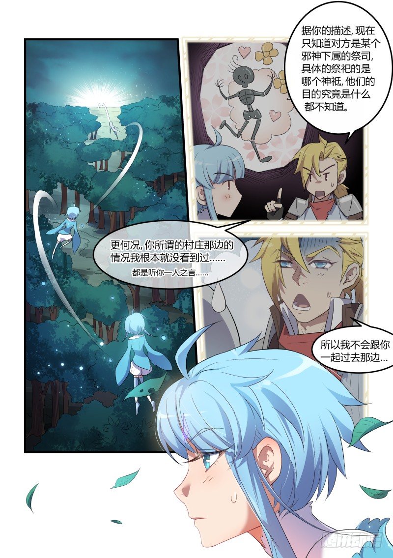那家伙并没有那么冷血嘛5