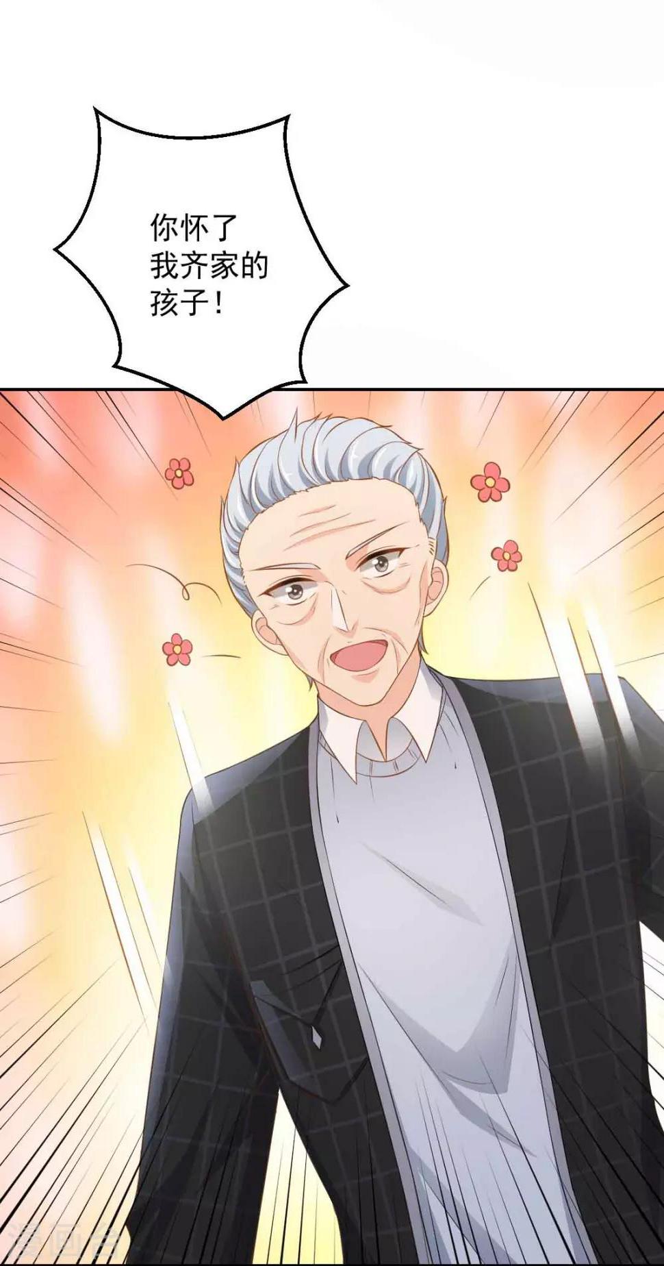 第6话 这，就是你要的继承人18