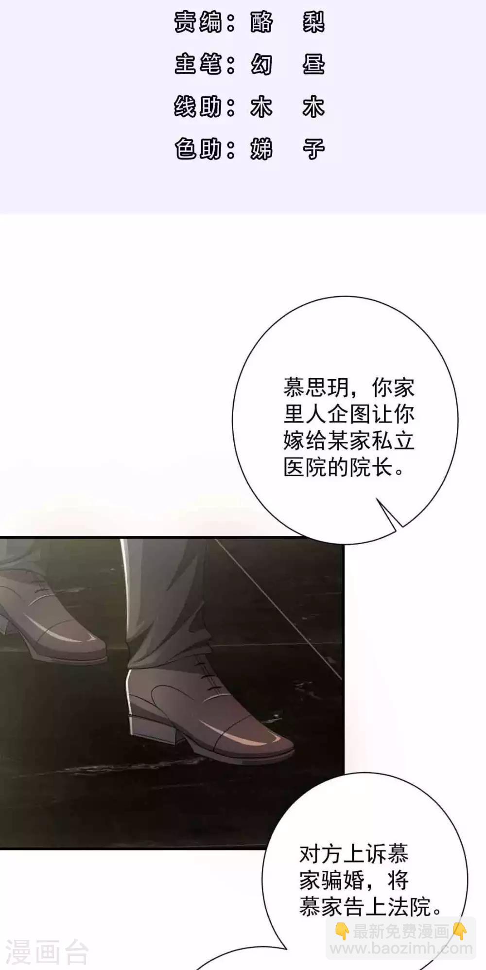 第5话 这就结婚了？2