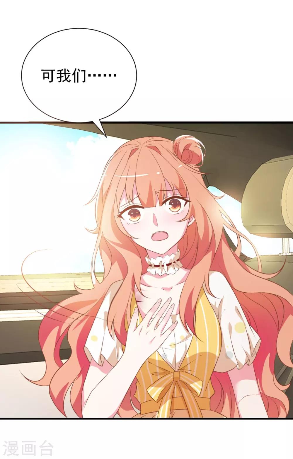 第2话 恶毒的妇人们7
