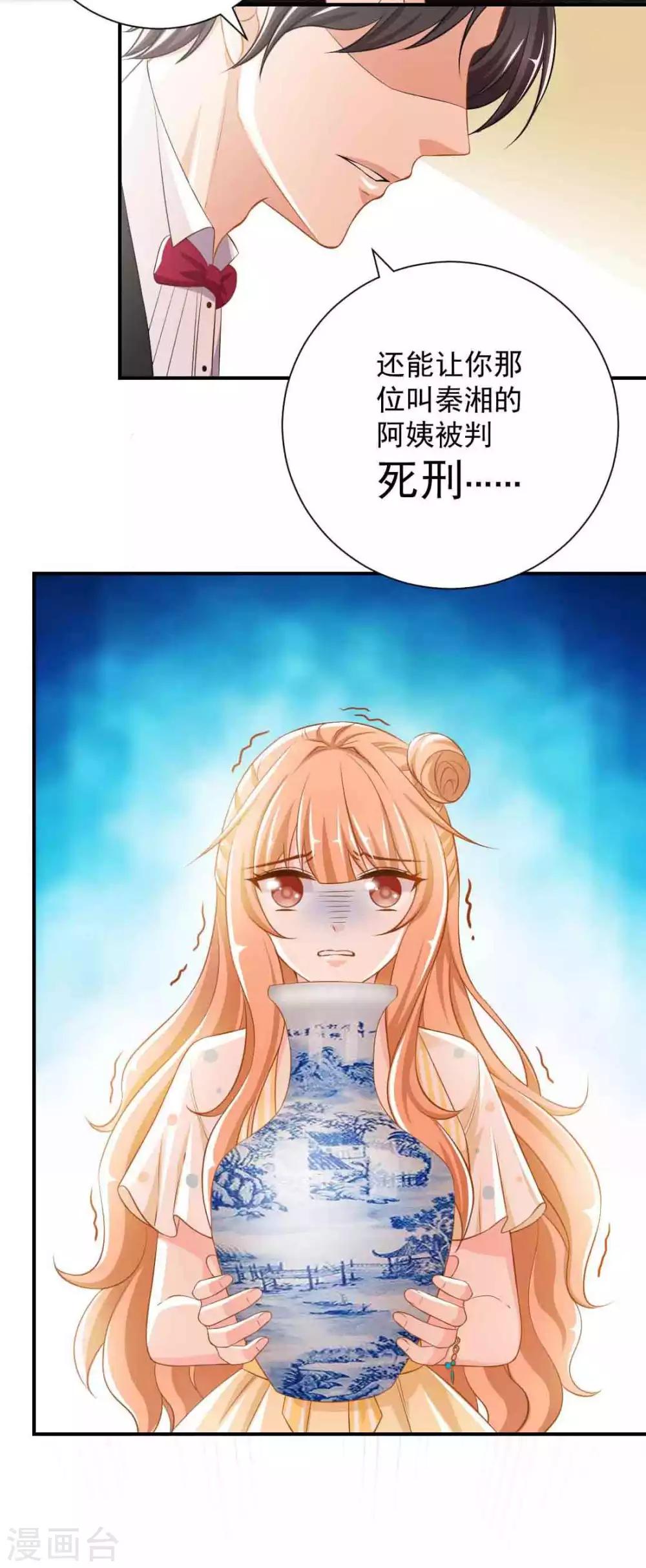 第5话 这就结婚了？9
