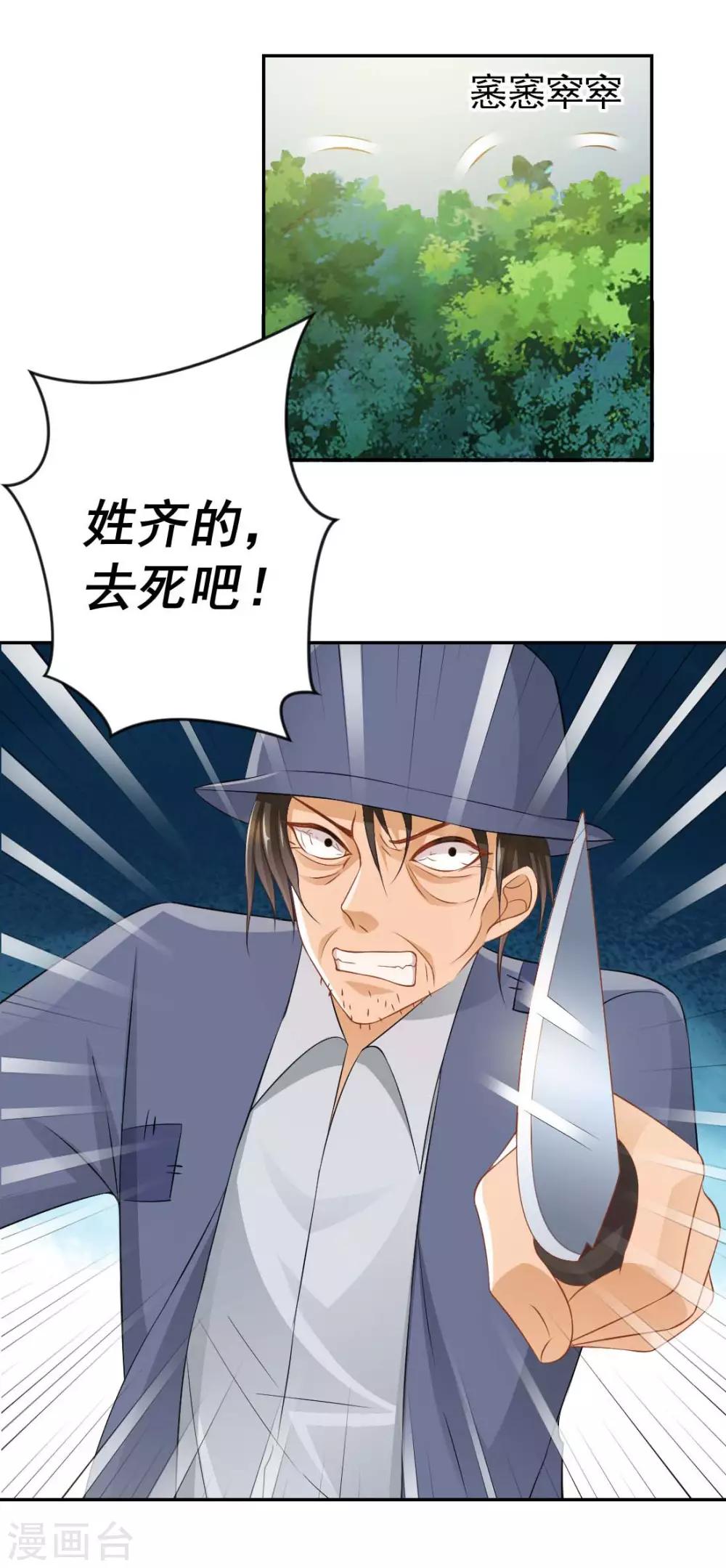 第16话 他也太凶残了！8