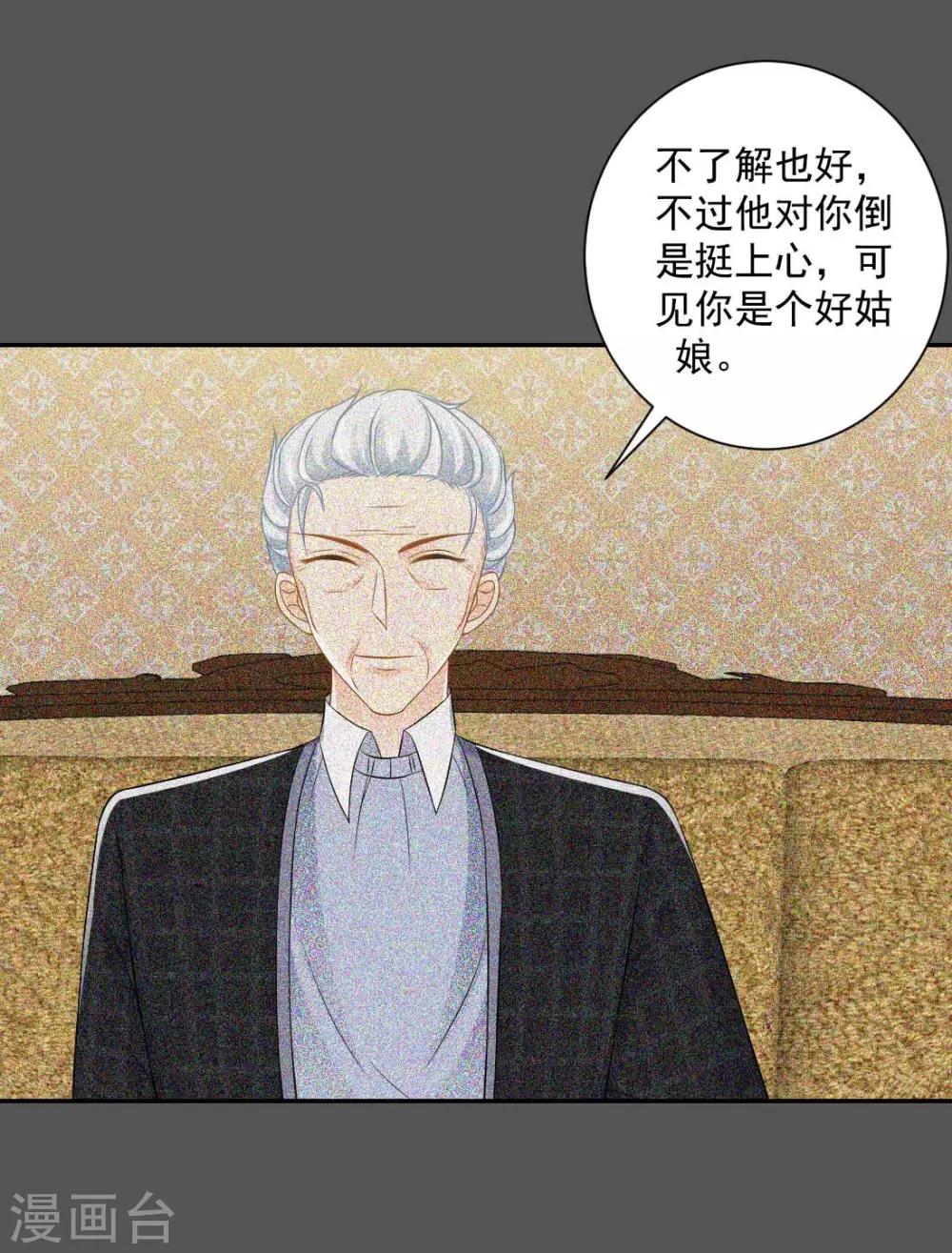 第17话 你怎么在这？！5