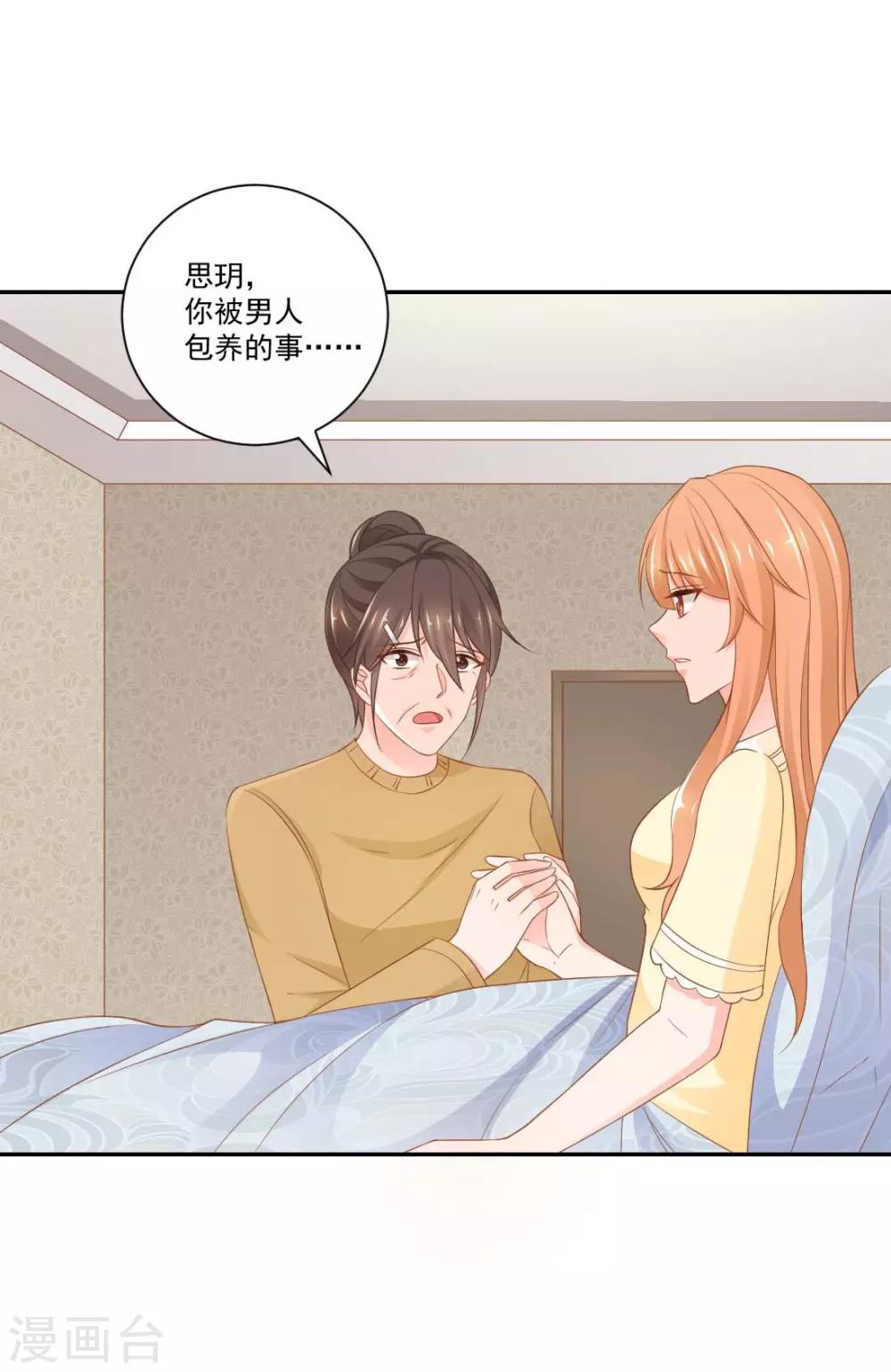 第11话 孩子没了！27