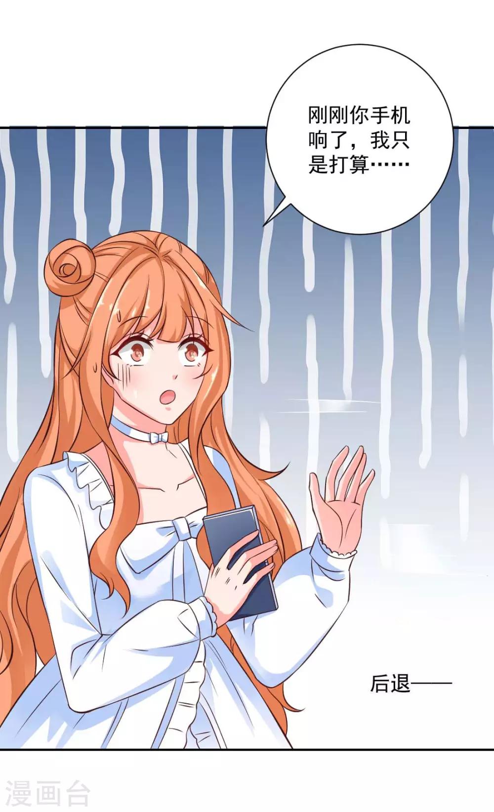 第21话 我到底算什么？17