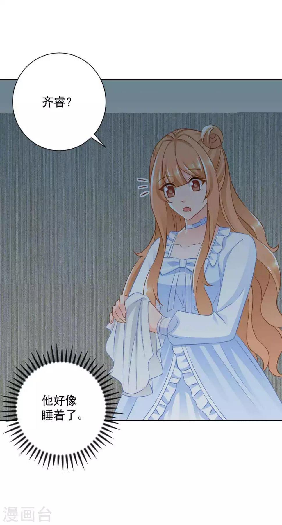 第19话 你不能这样对我！16