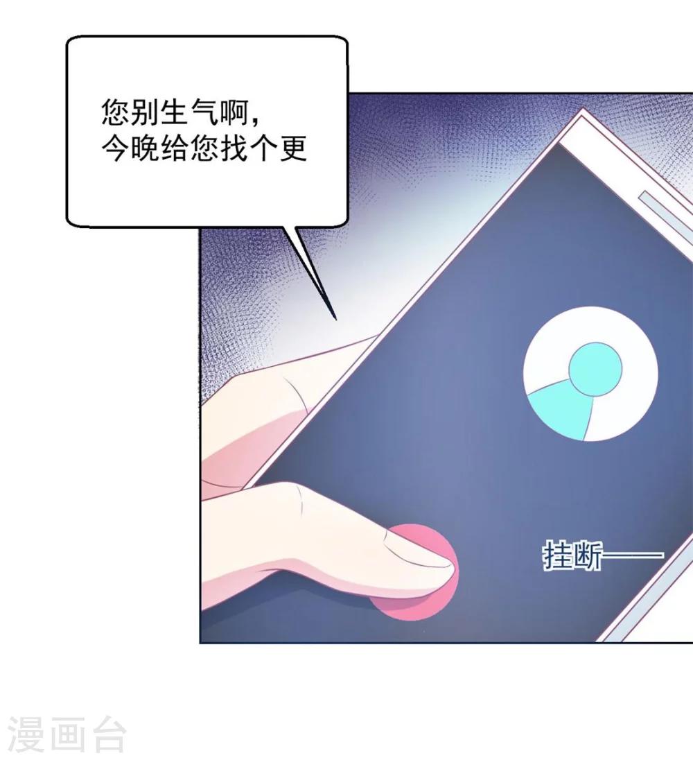 第1话 突然出现的男人23