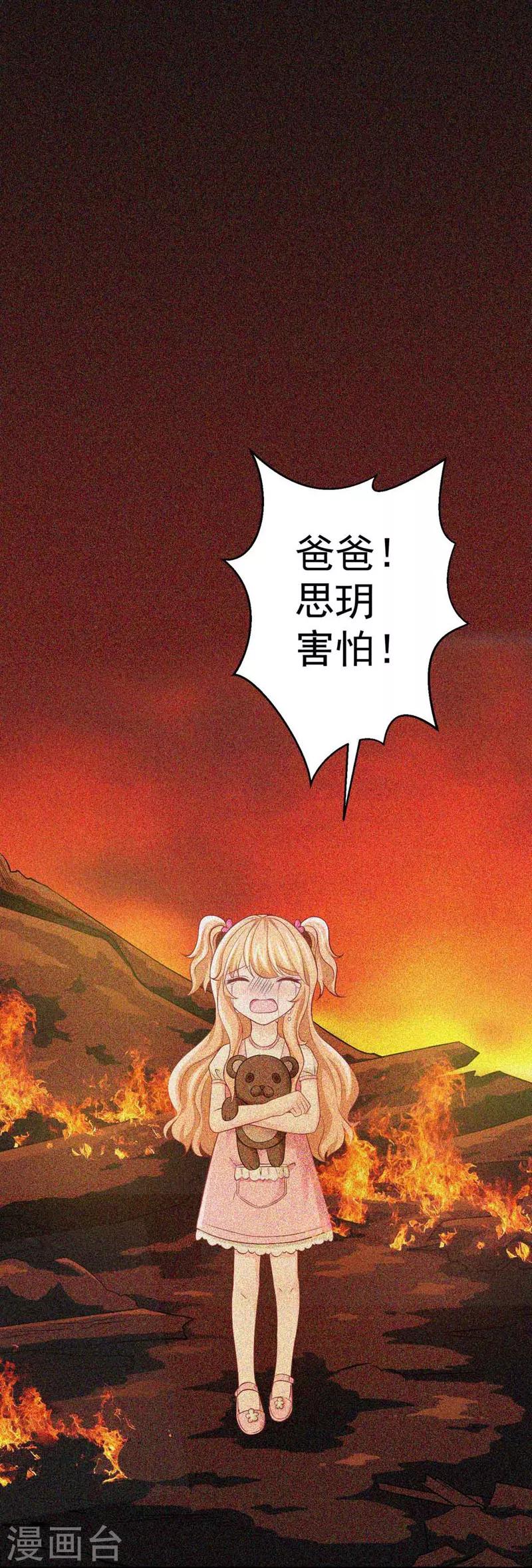 第3话 逃离慕家5