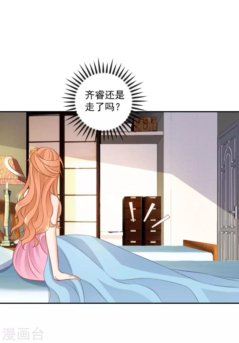 第22话 爷爷的推波助澜18