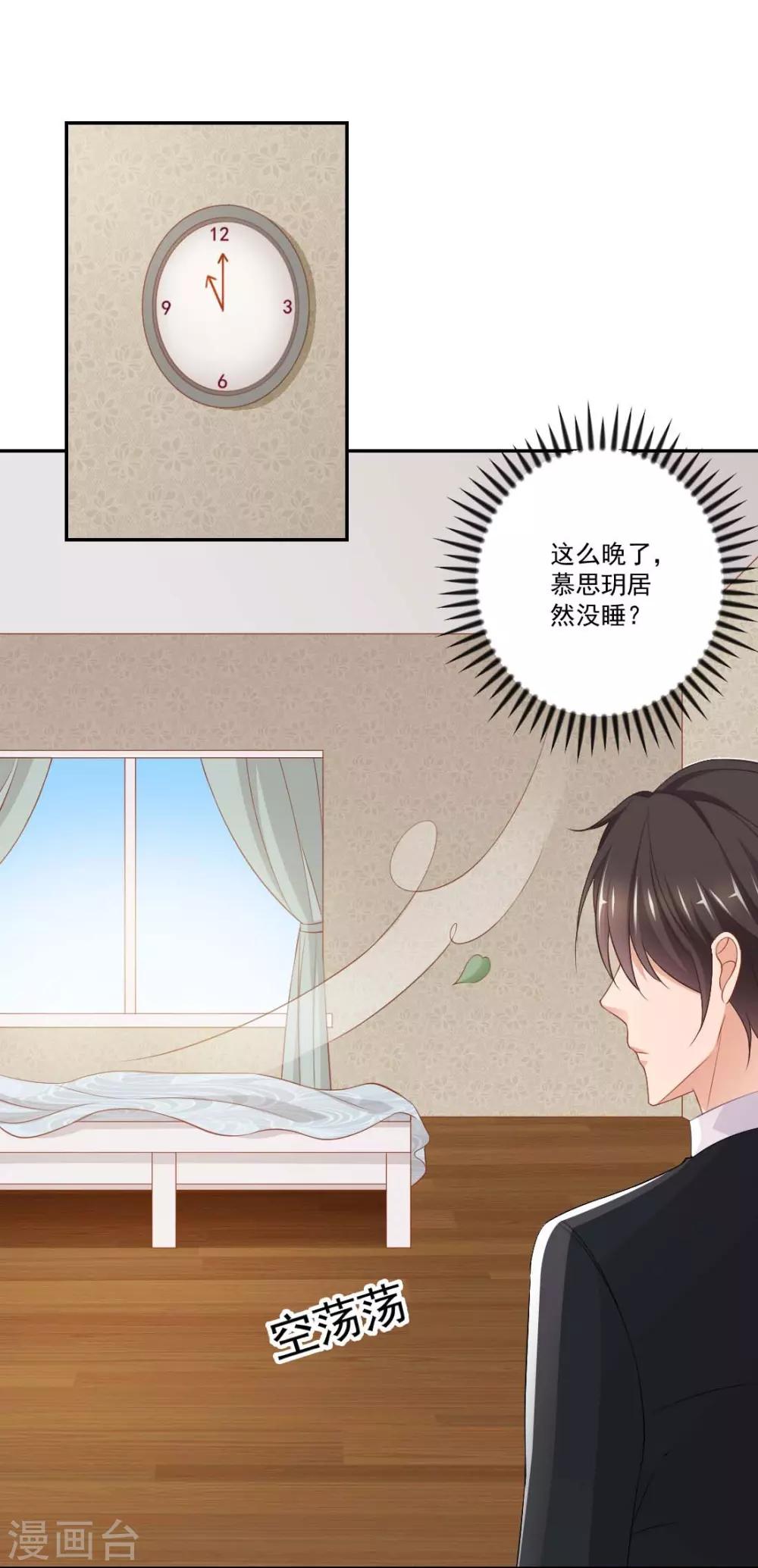 第13话 不准饿着我的孩子13