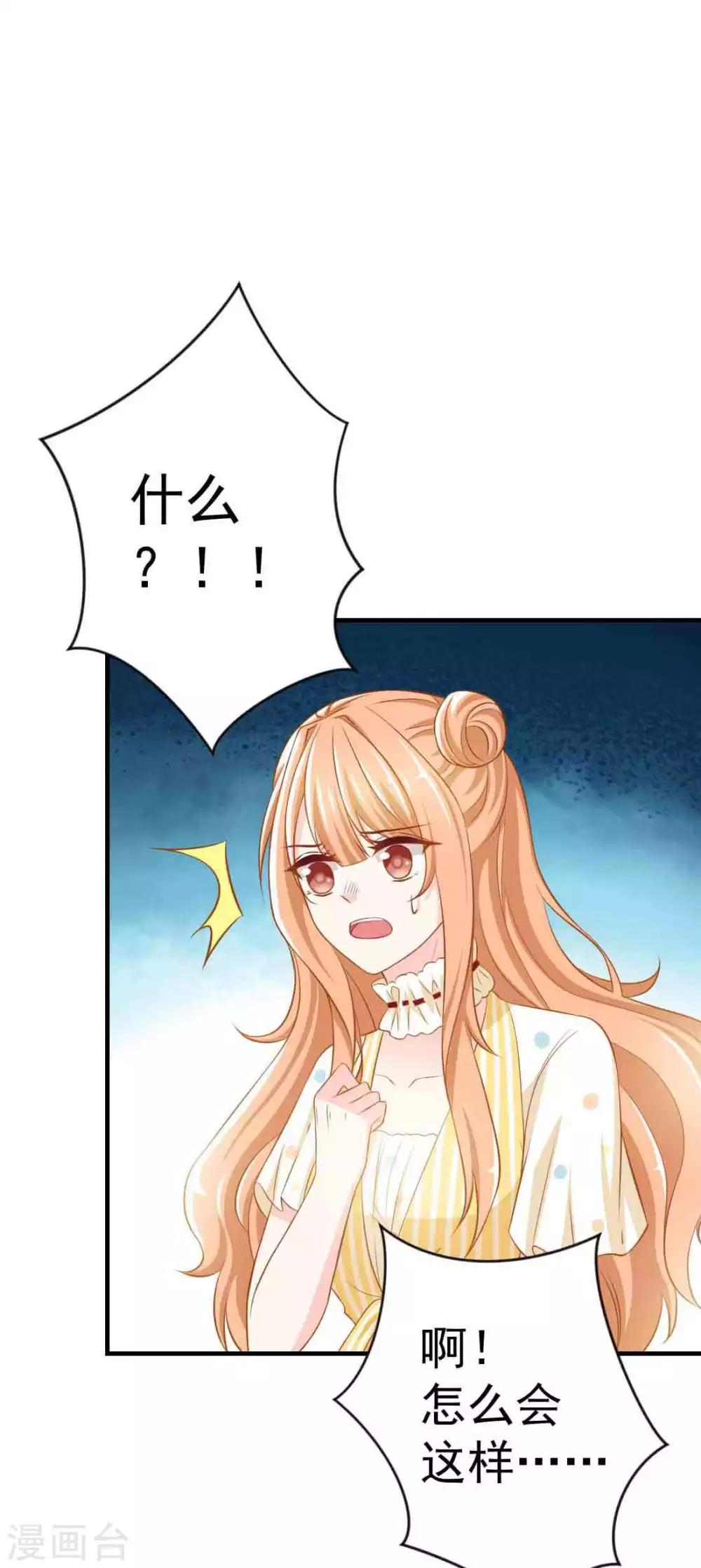 第4话 新老板居然是他32