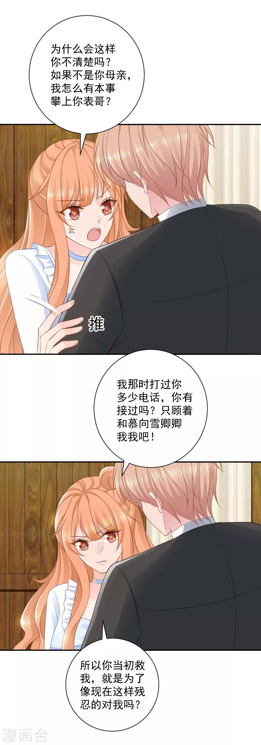 第15话 我们重新开始吧！7