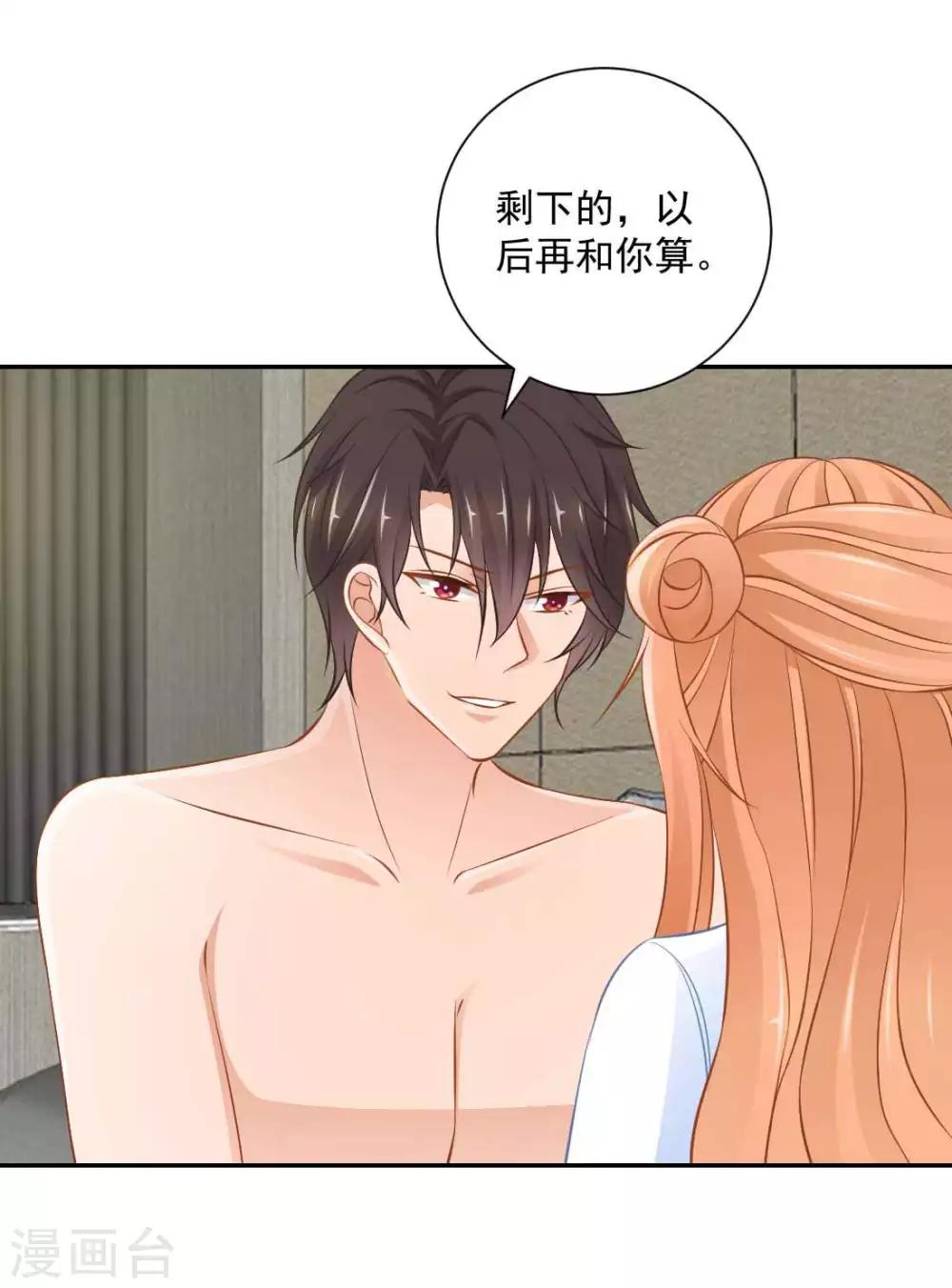 第20话 给点小惩罚5