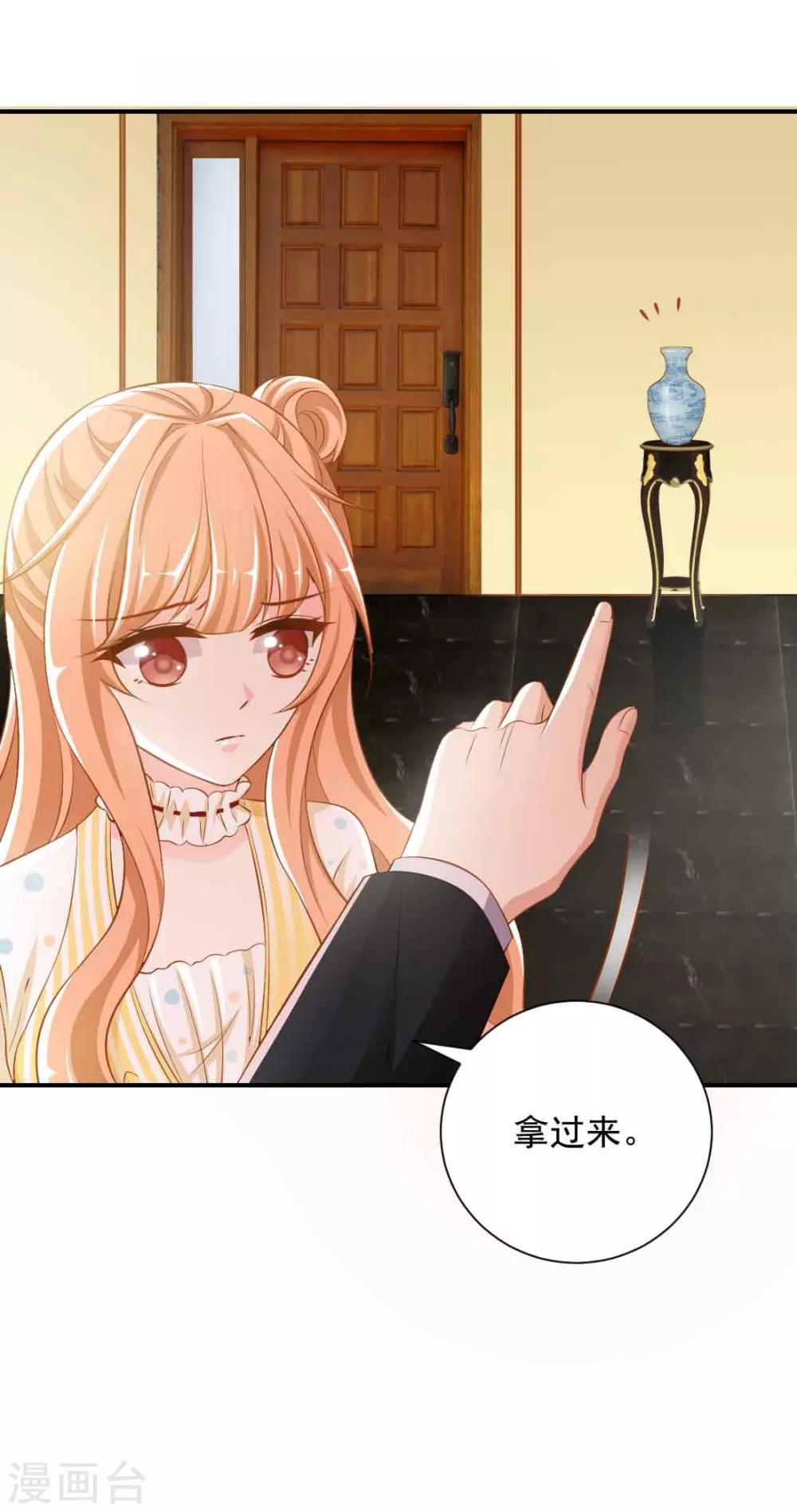第5话 这就结婚了？7
