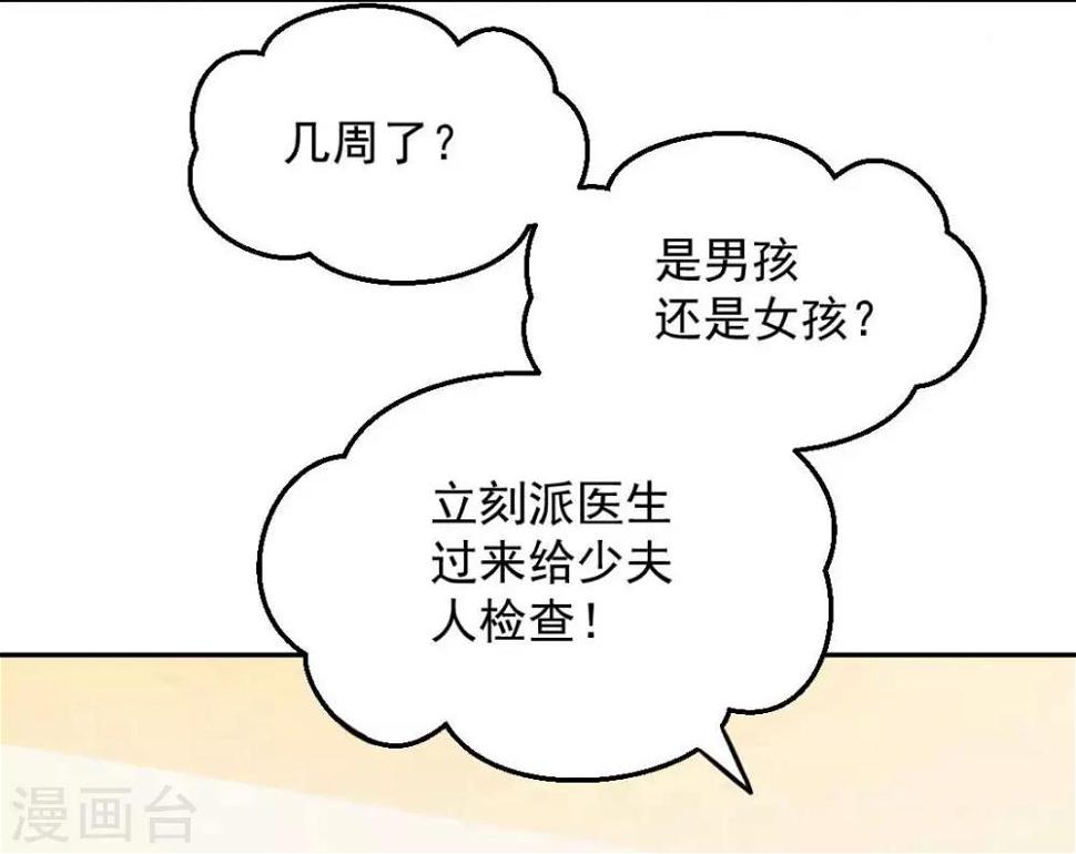 第6话 这，就是你要的继承人19
