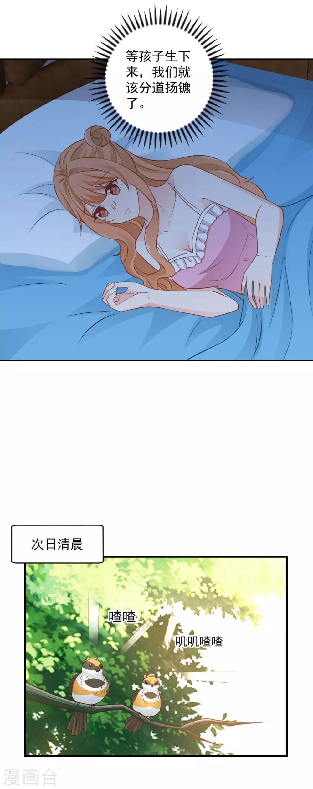第22话 爷爷的推波助澜16