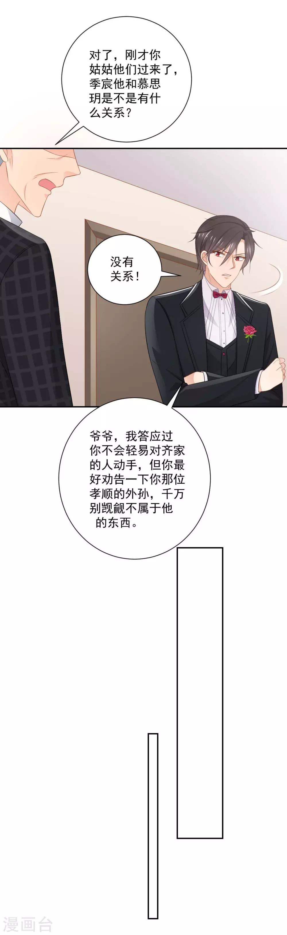 第11话 孩子没了！20