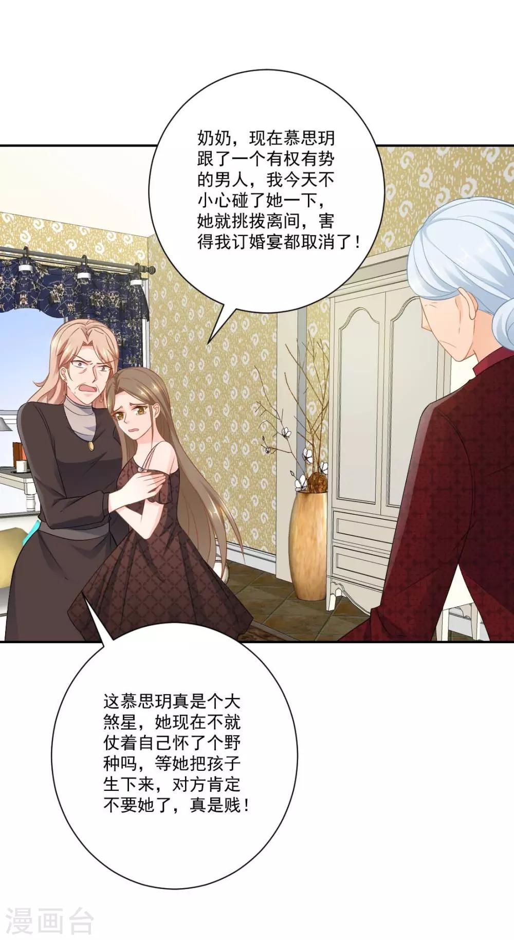第11话 孩子没了！24