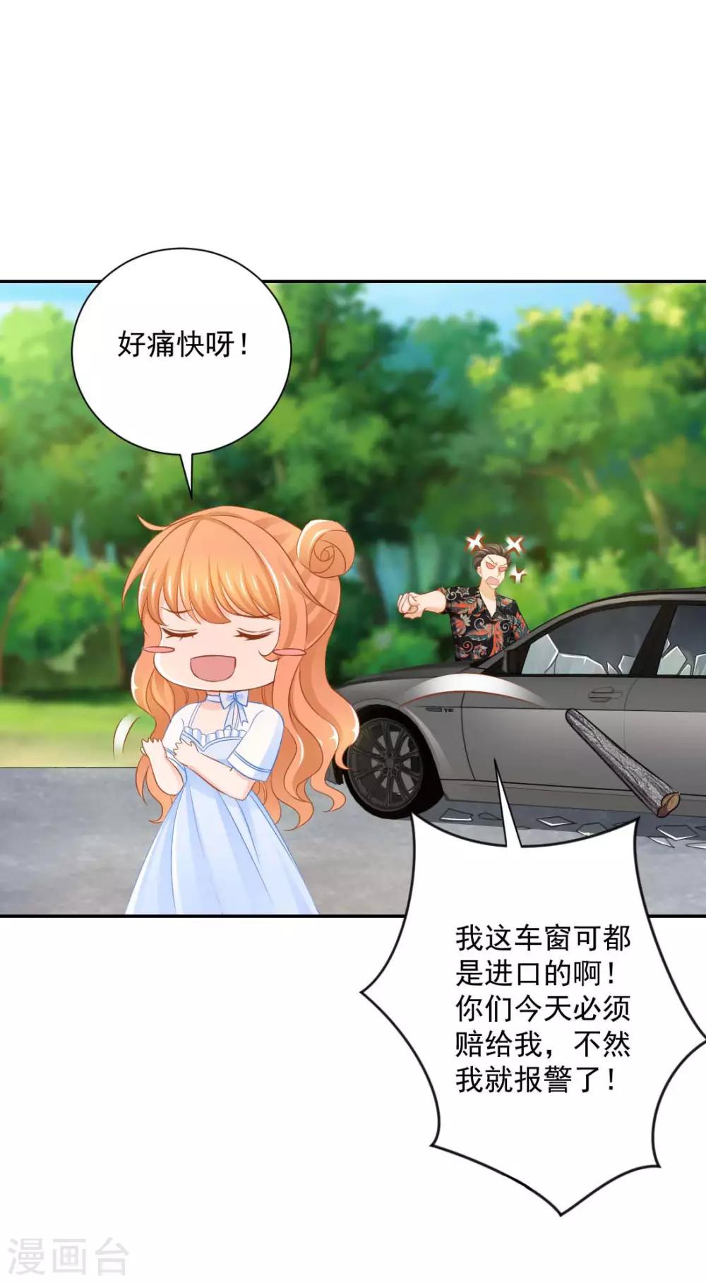 第23话 敢动她！手不要了？19