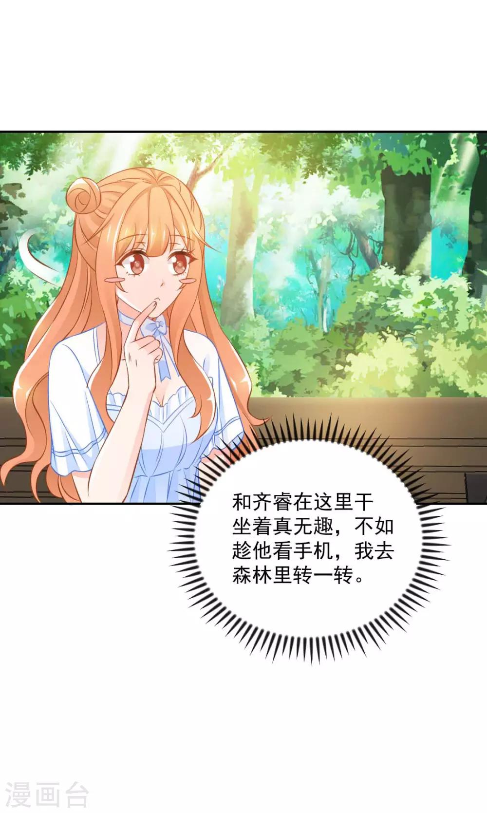 第22话 爷爷的推波助澜25