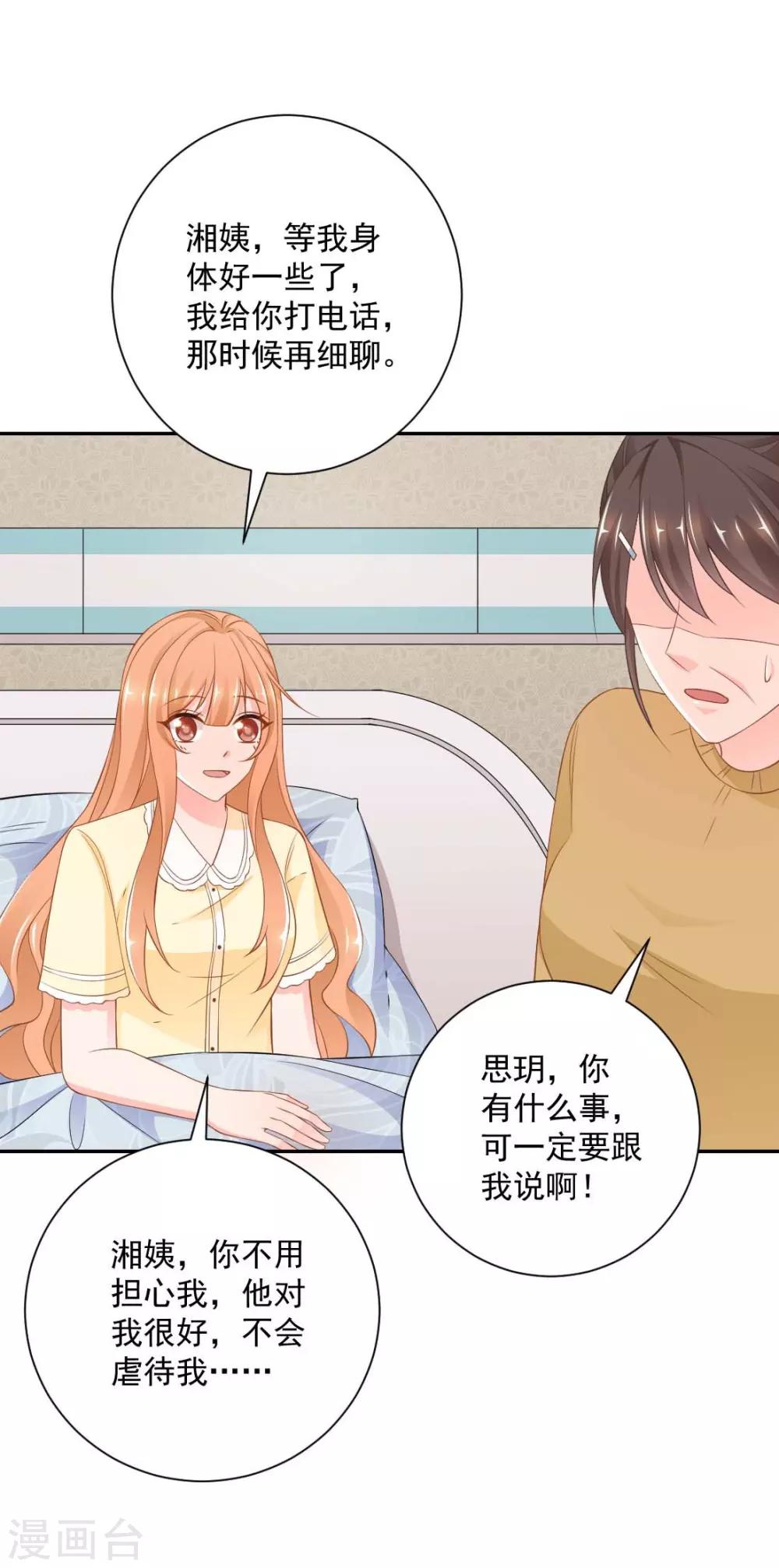 第11话 孩子没了！31