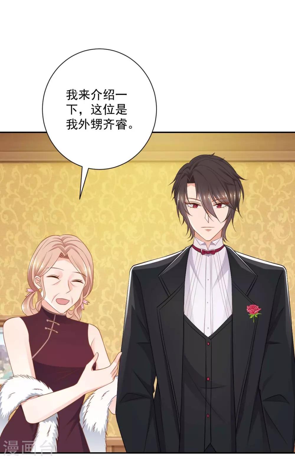 第14话 她竟然结婚了？22