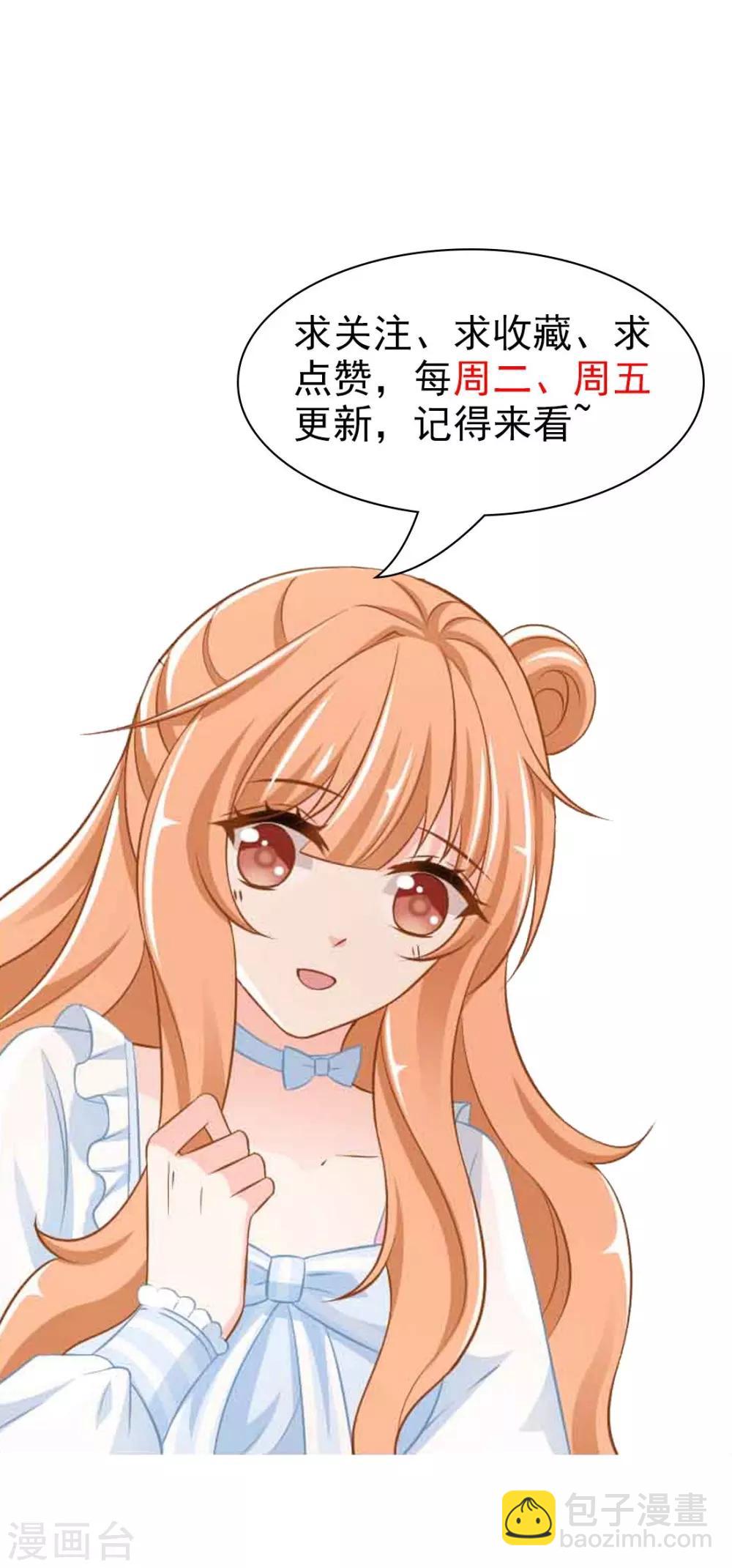 第12话 正式的表嫂30