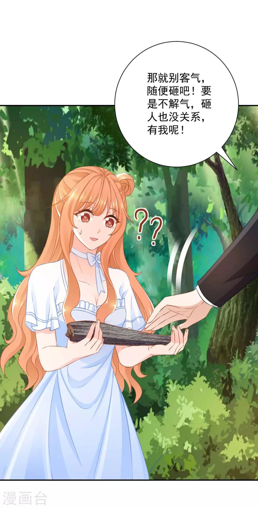 第23话 敢动她！手不要了？14